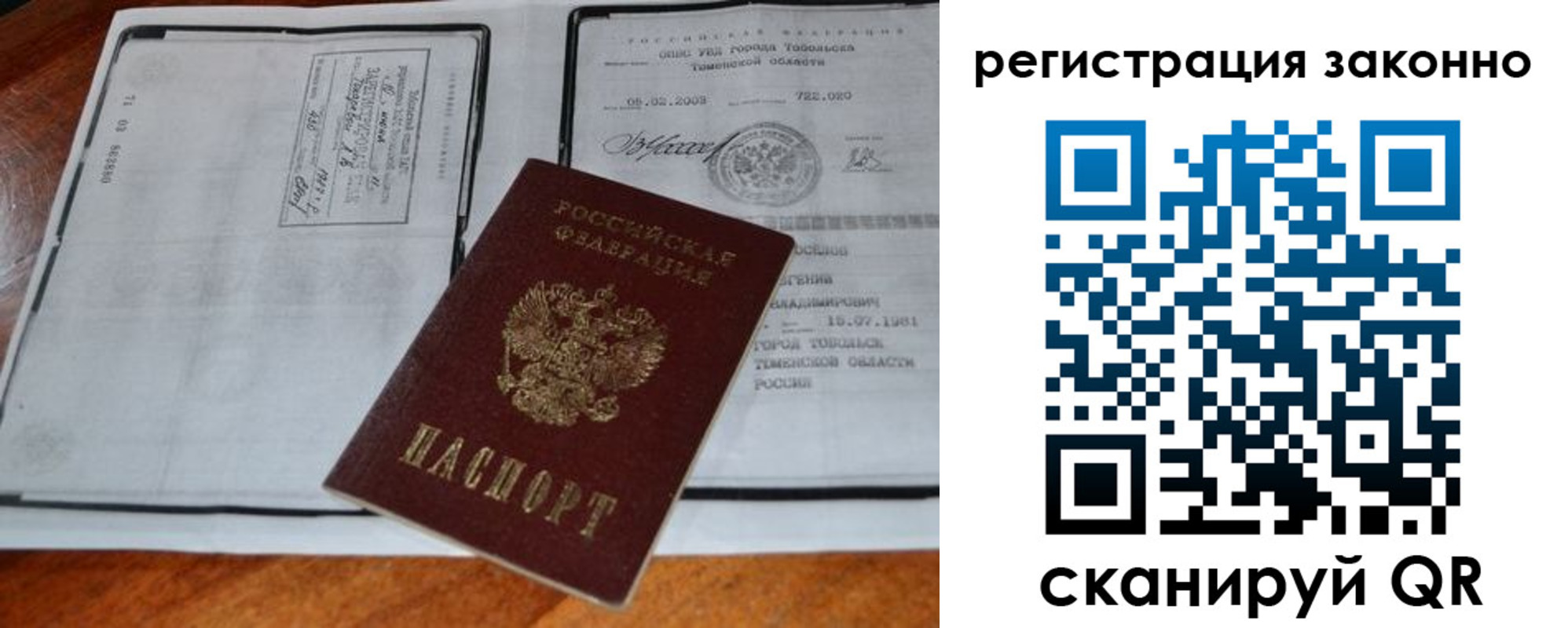 временная регистрация в квартире в Тихвине