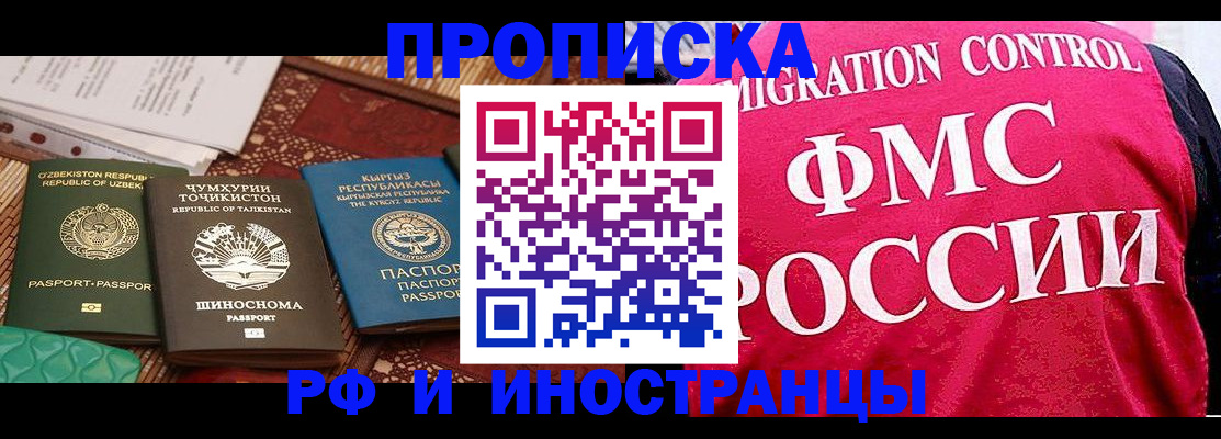 прописка законно в Тихвине