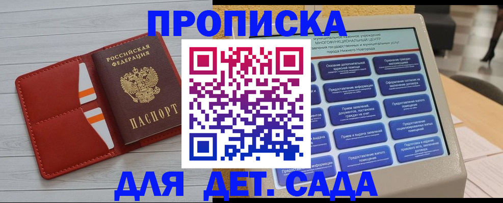 временная регистрация гарантия в Тихвине