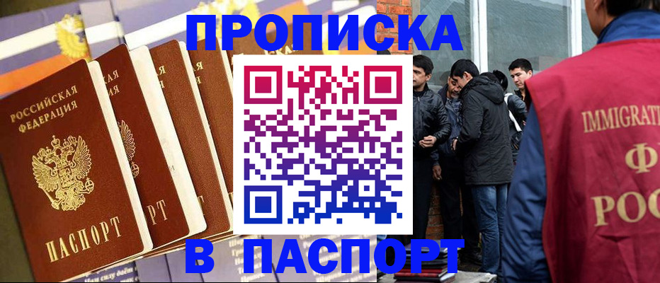 временная регистрация купить в Тихвине