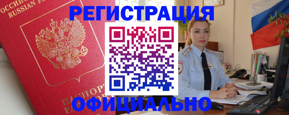 временная регистрация законно в Тихвине