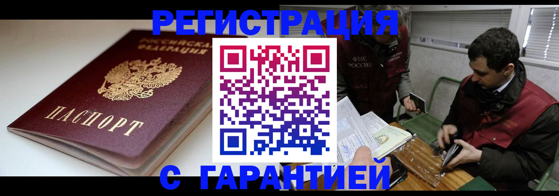 прописка регистрация в Тихвине