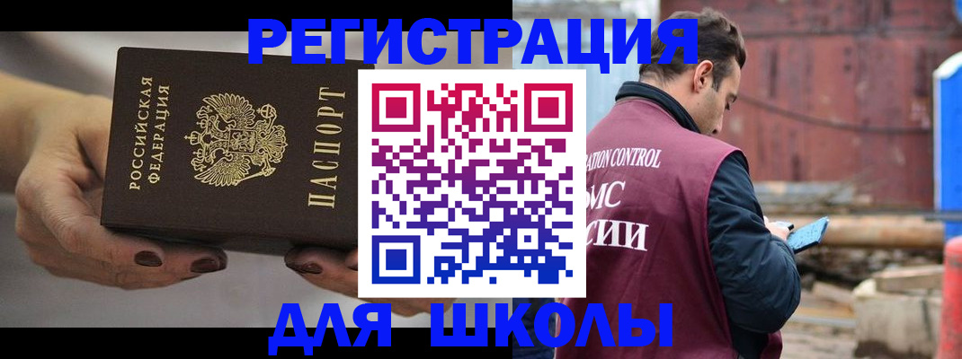 временная регистрация недорого в Тихвине