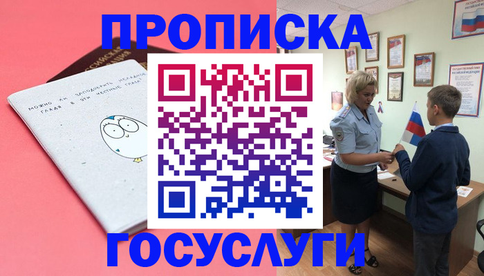 временная регистрация надежно в Тихвине